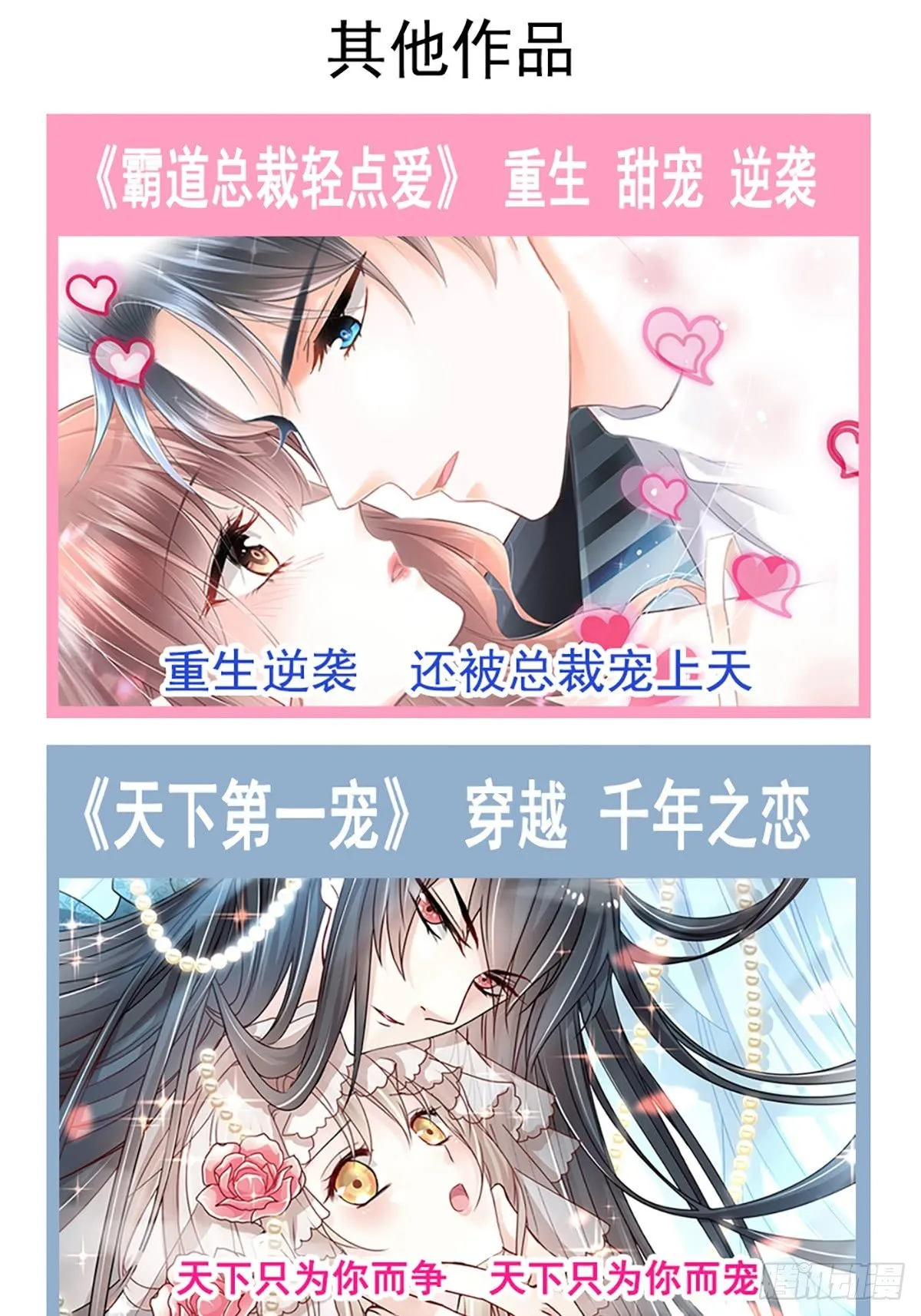 028 现实相见 第43页