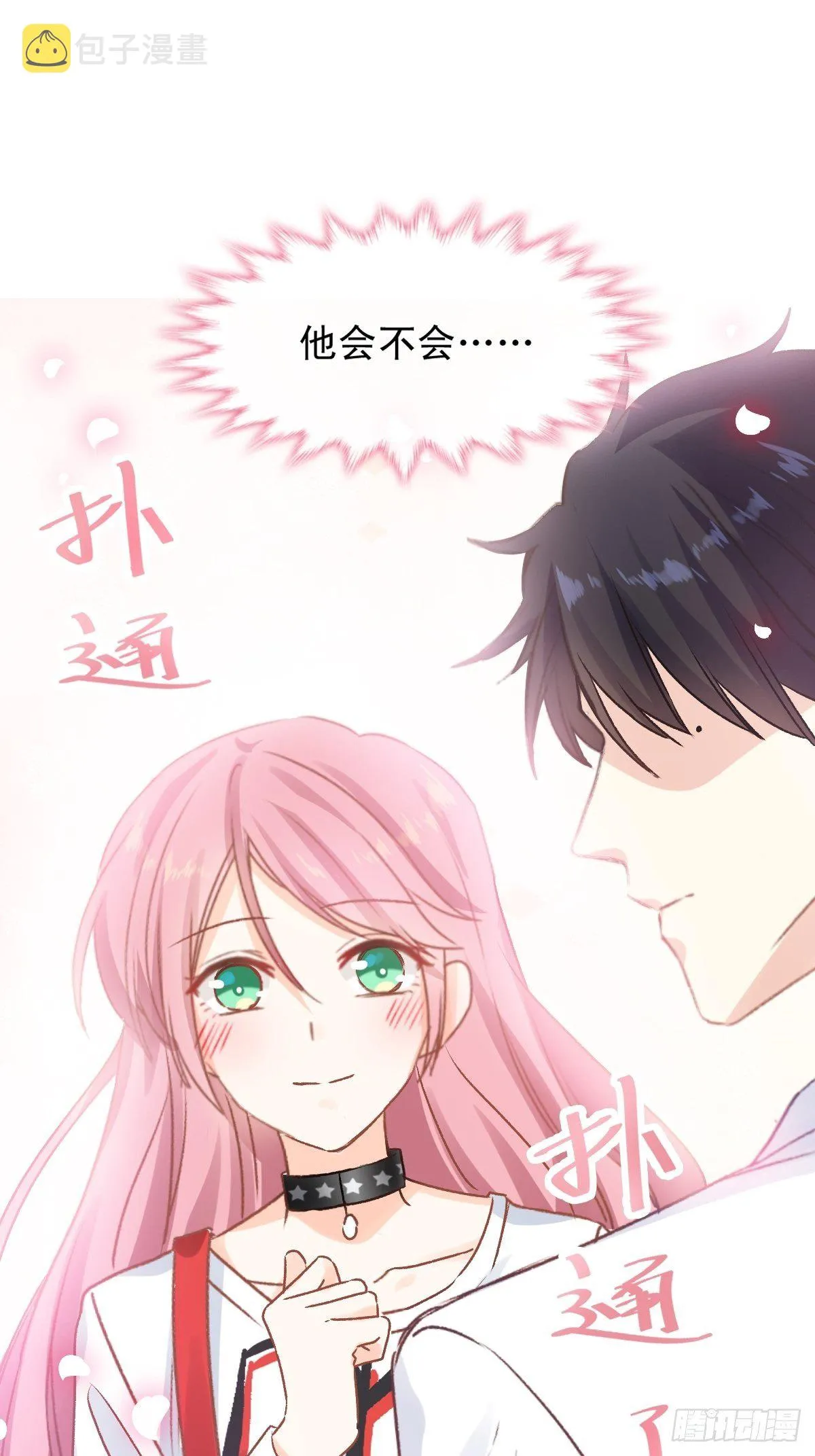 029 夜幕下的约定 第2页