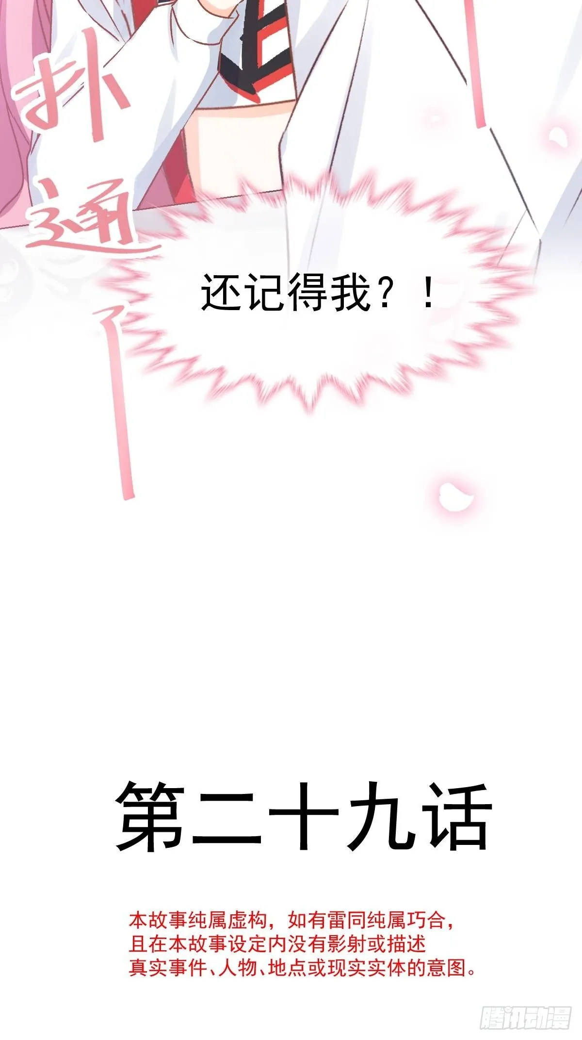 029 夜幕下的约定 第3页