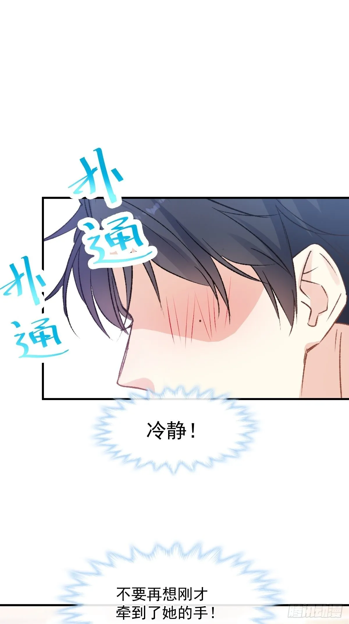029 夜幕下的约定 第4页