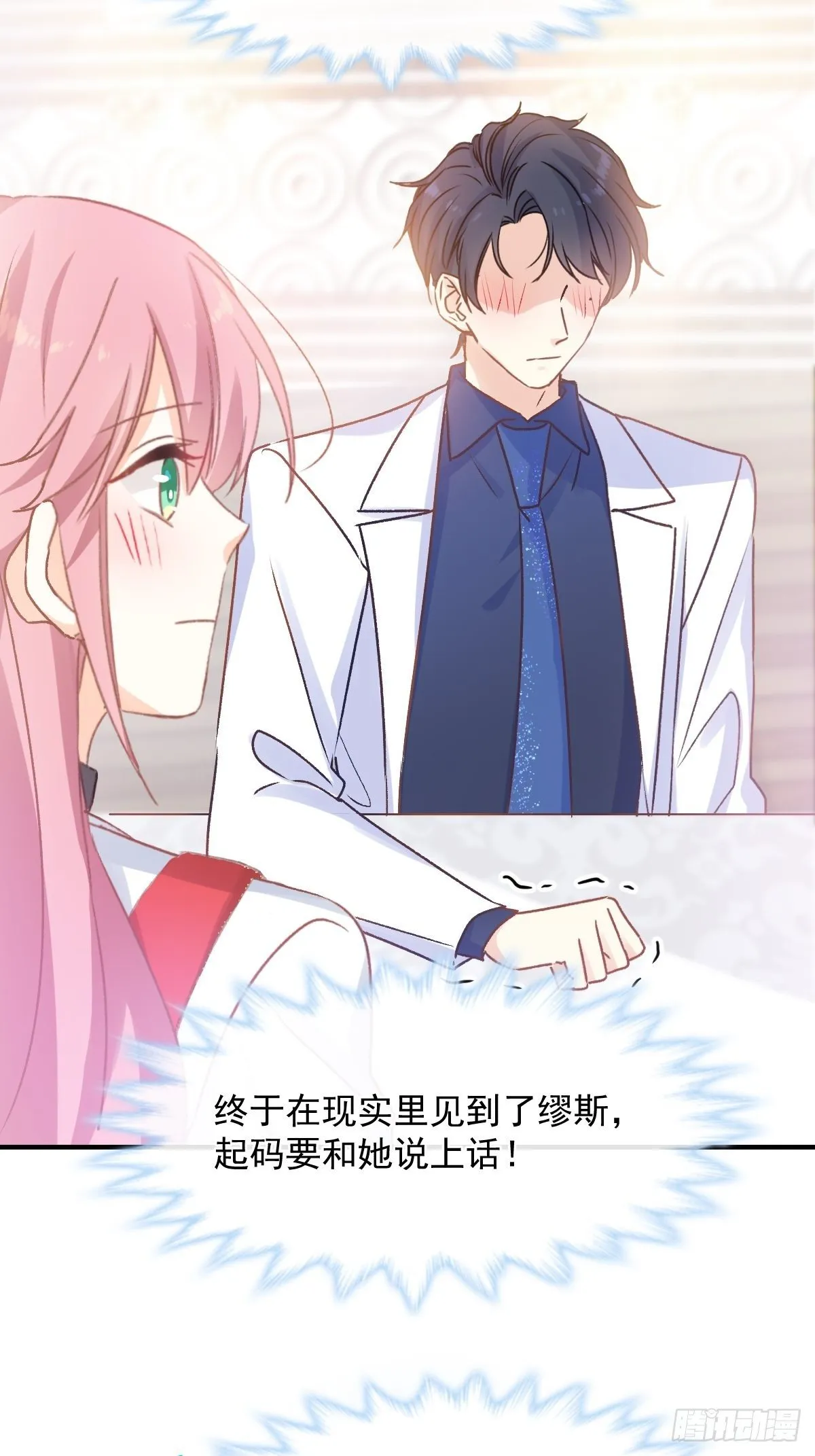 029 夜幕下的约定 第5页