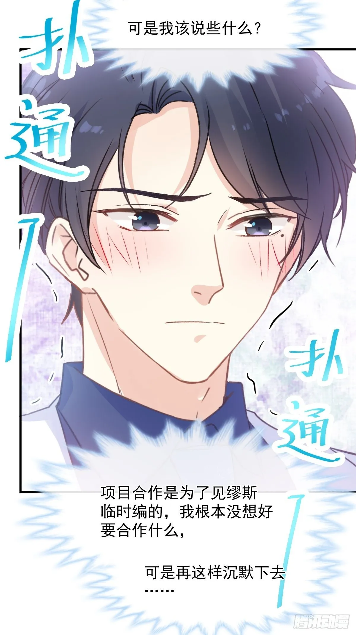029 夜幕下的约定 第6页