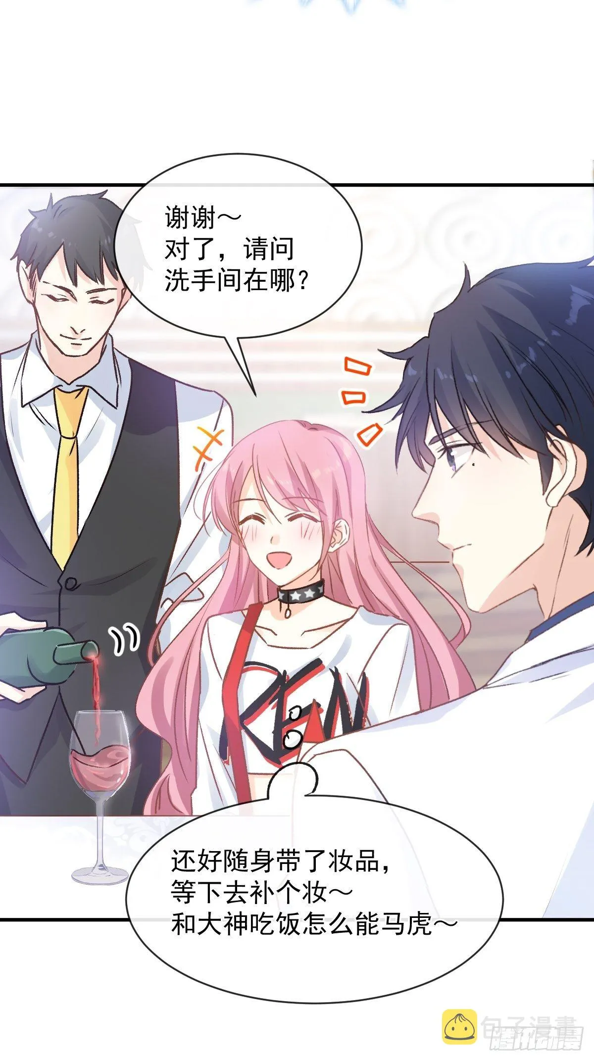 029 夜幕下的约定 第7页
