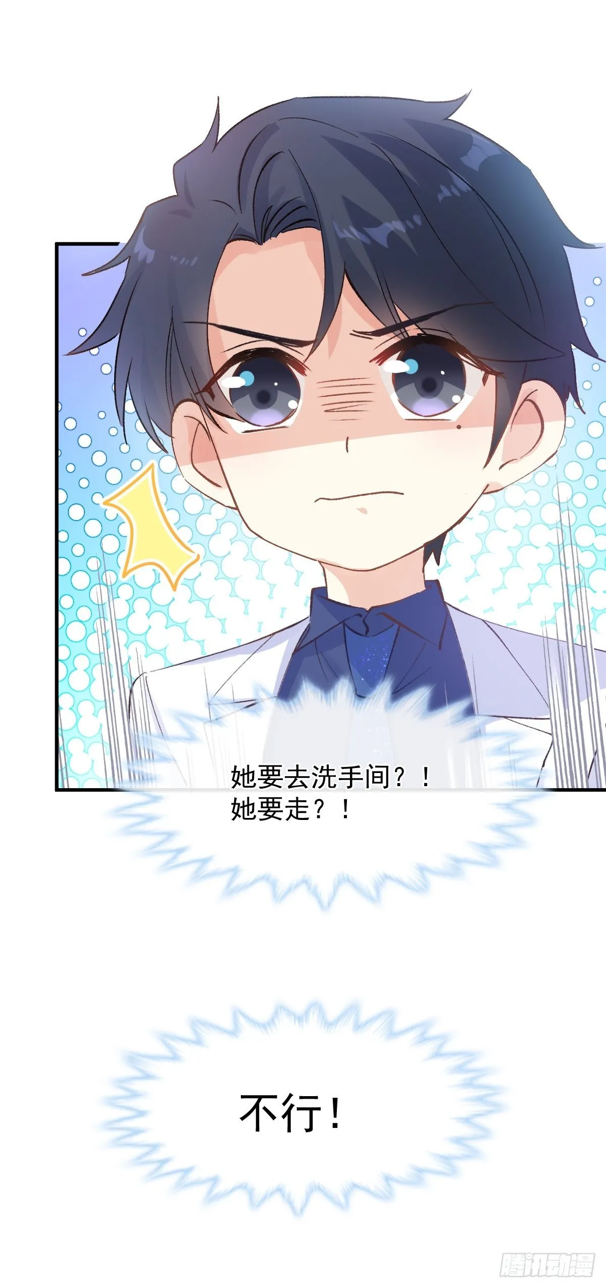 029 夜幕下的约定 第8页