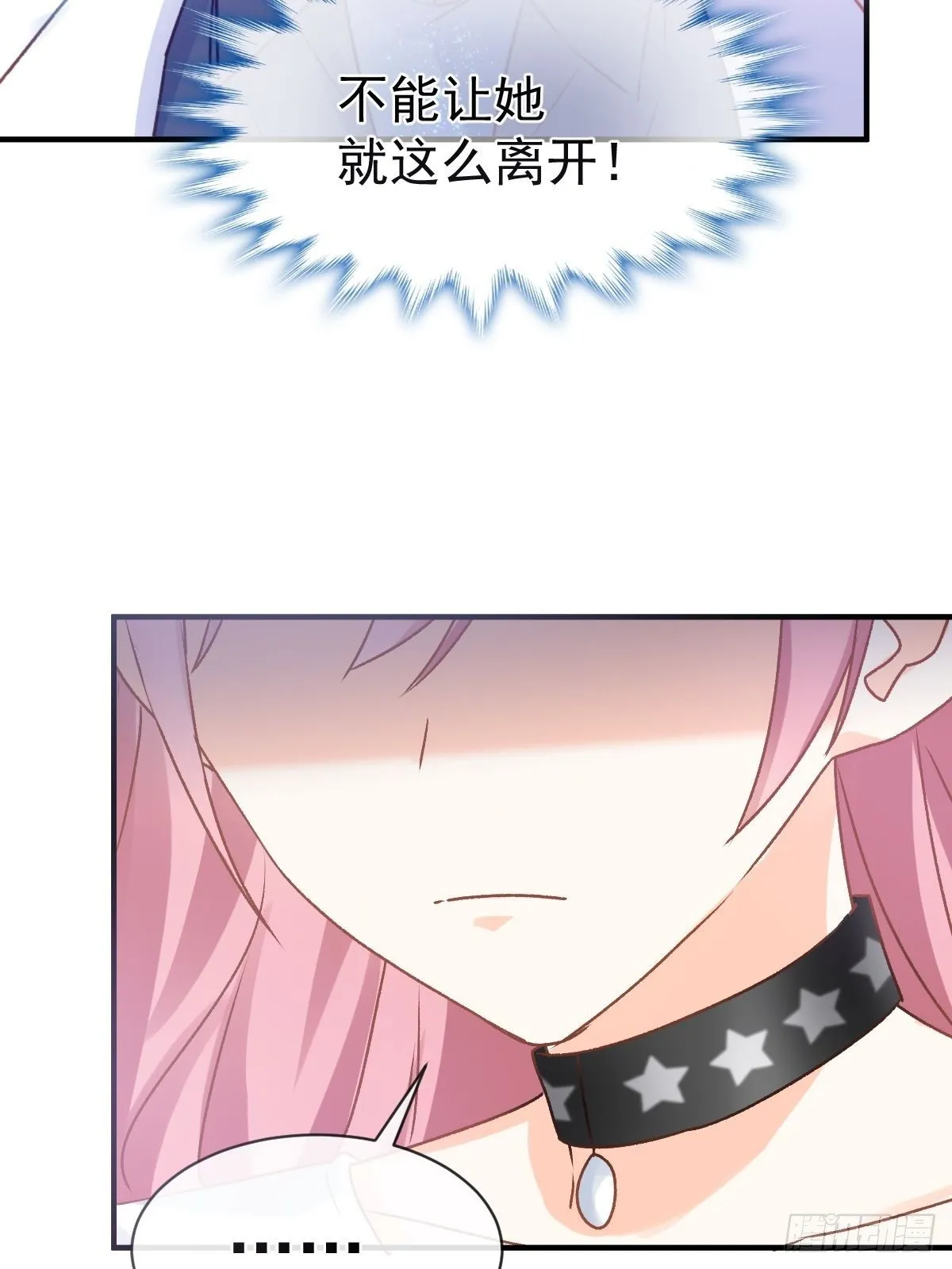 029 夜幕下的约定 第11页