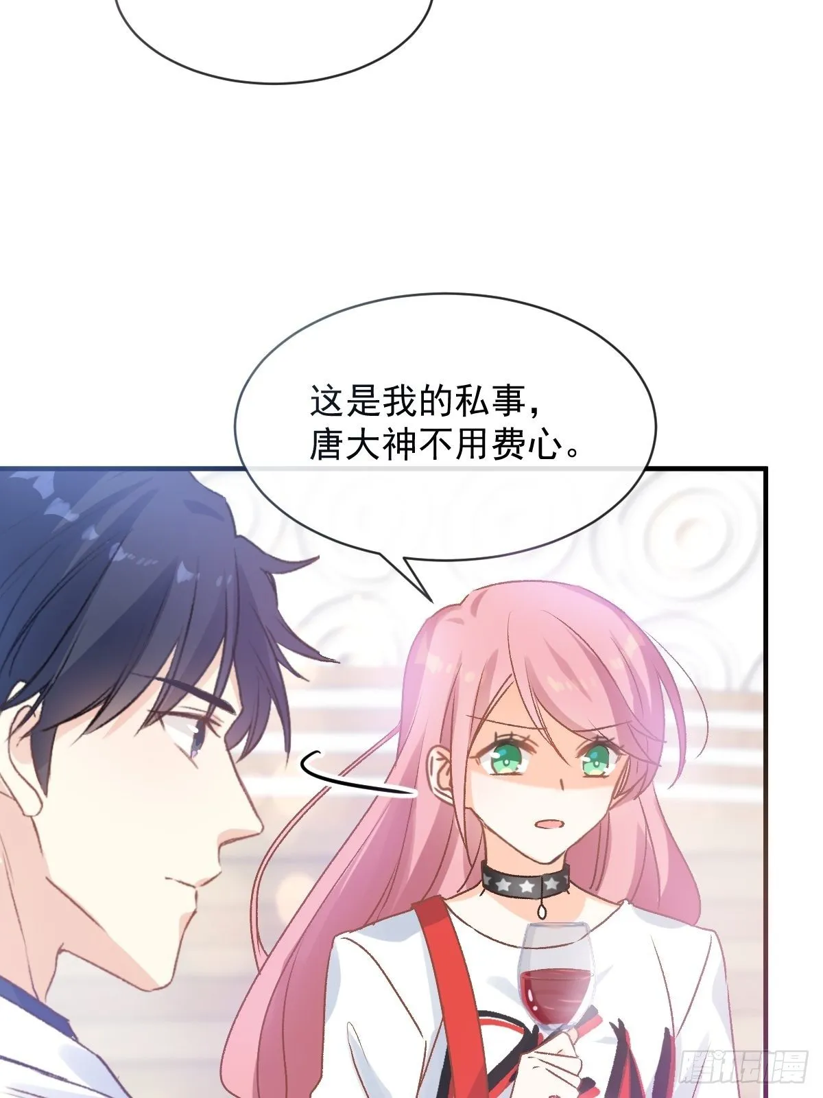 029 夜幕下的约定 第12页