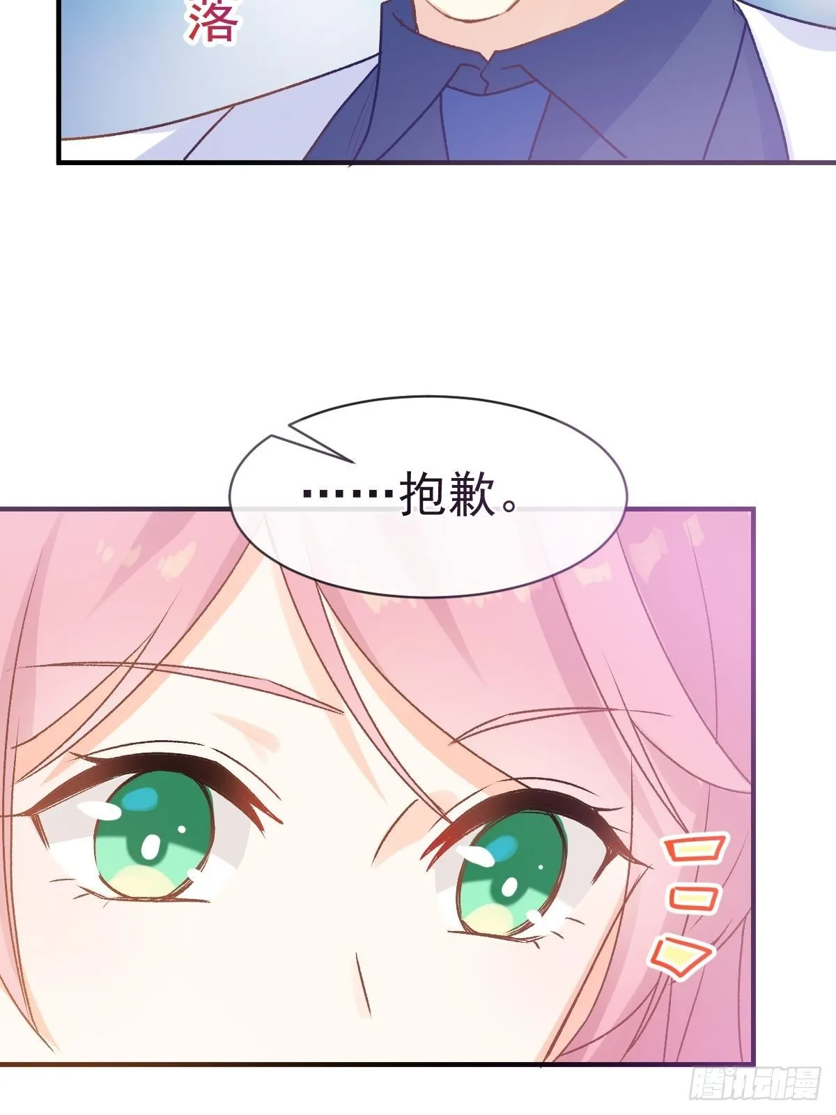 029 夜幕下的约定 第14页