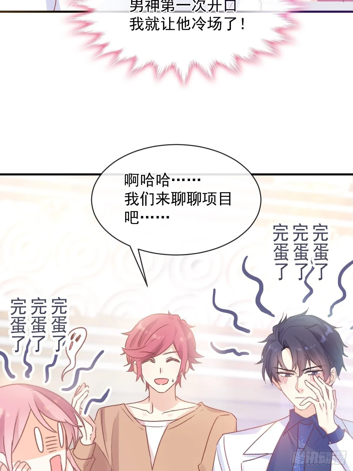 029 夜幕下的约定 第16页