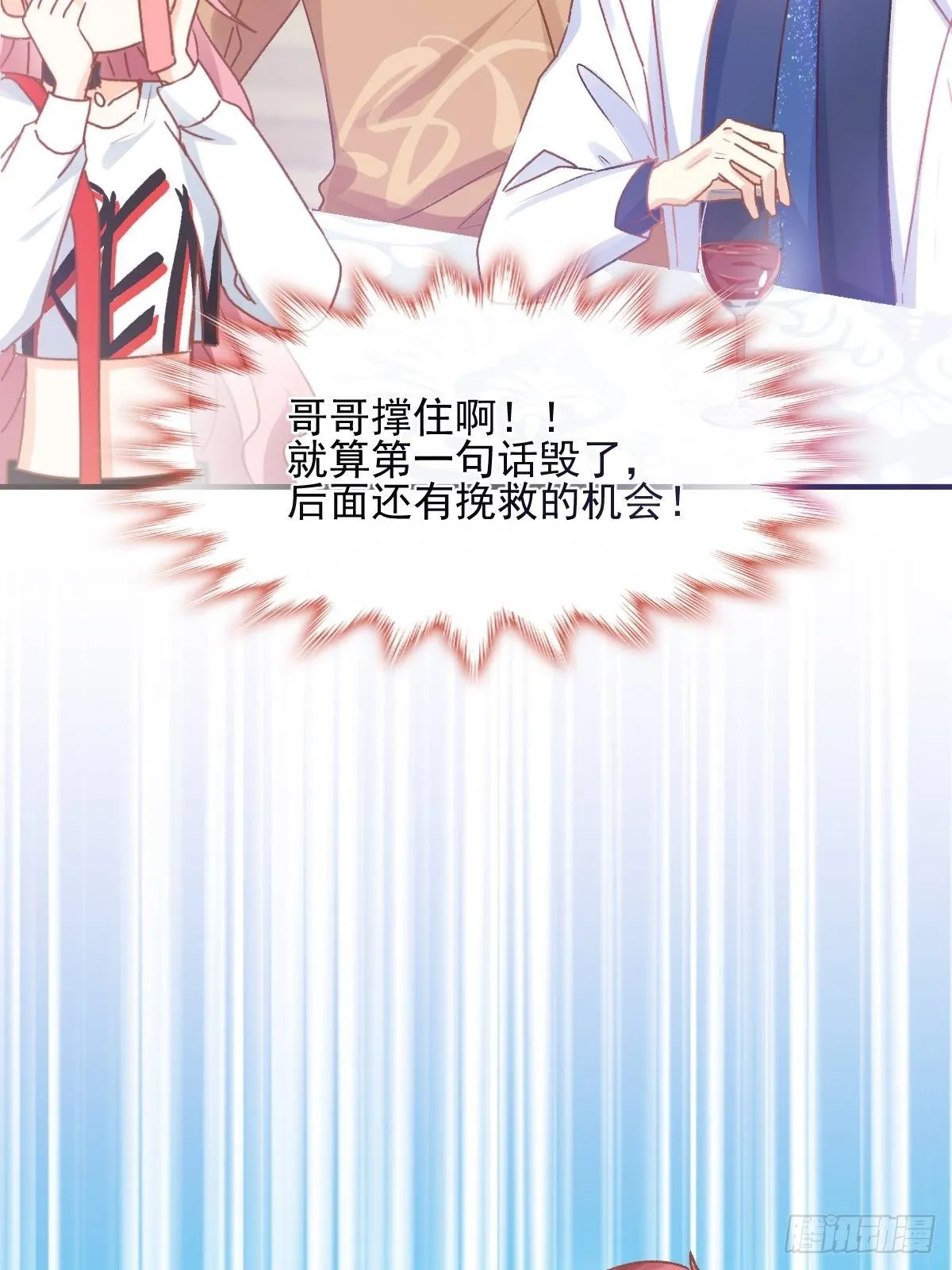 029 夜幕下的约定 第17页
