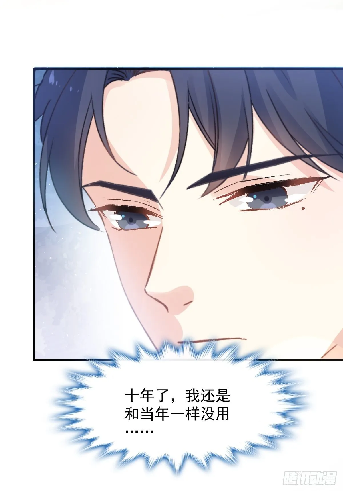 029 夜幕下的约定 第22页