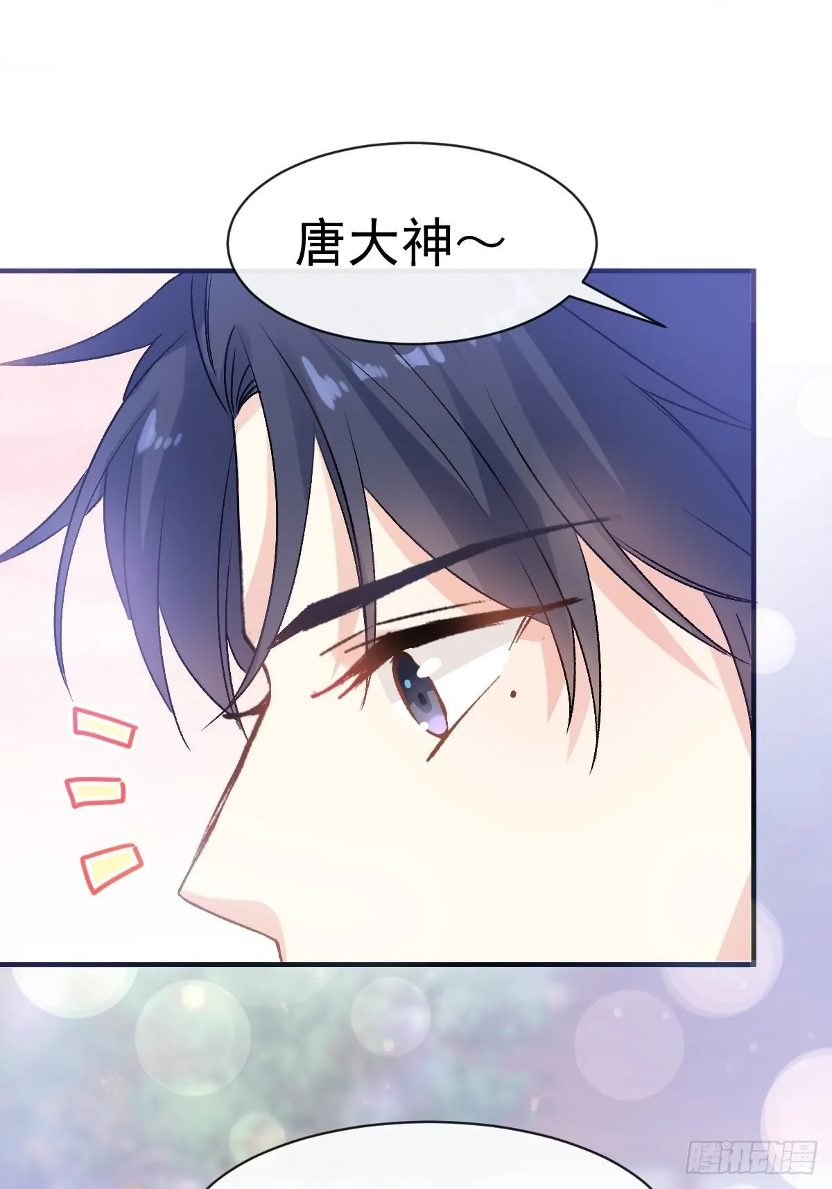 029 夜幕下的约定 第23页
