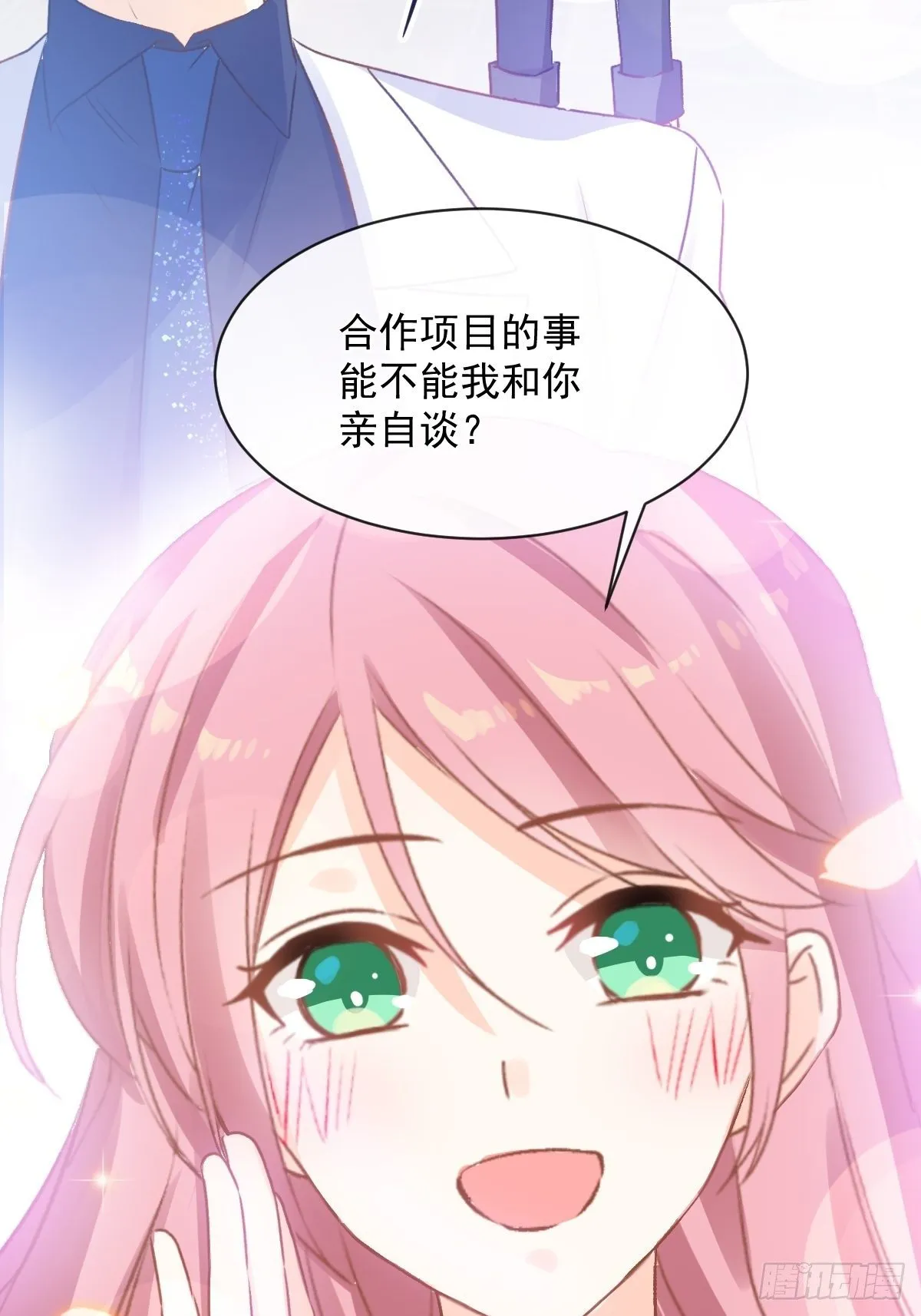 029 夜幕下的约定 第25页