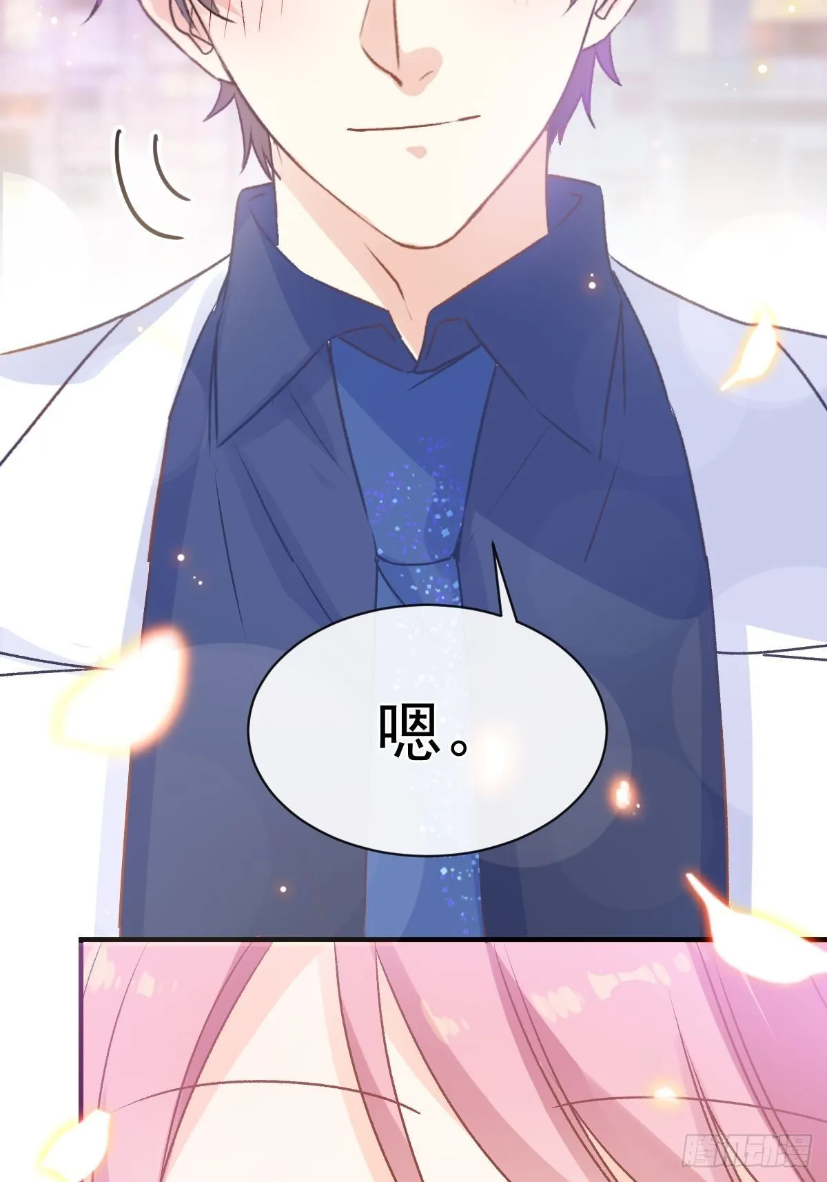 029 夜幕下的约定 第29页