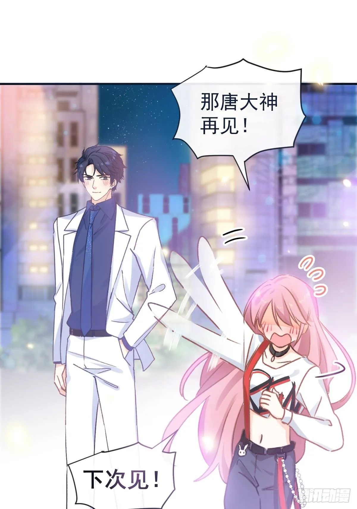 029 夜幕下的约定 第31页
