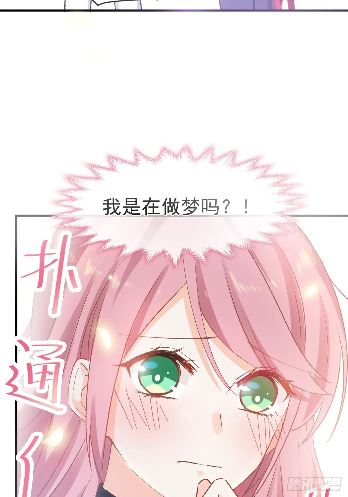 029 夜幕下的约定 第32页