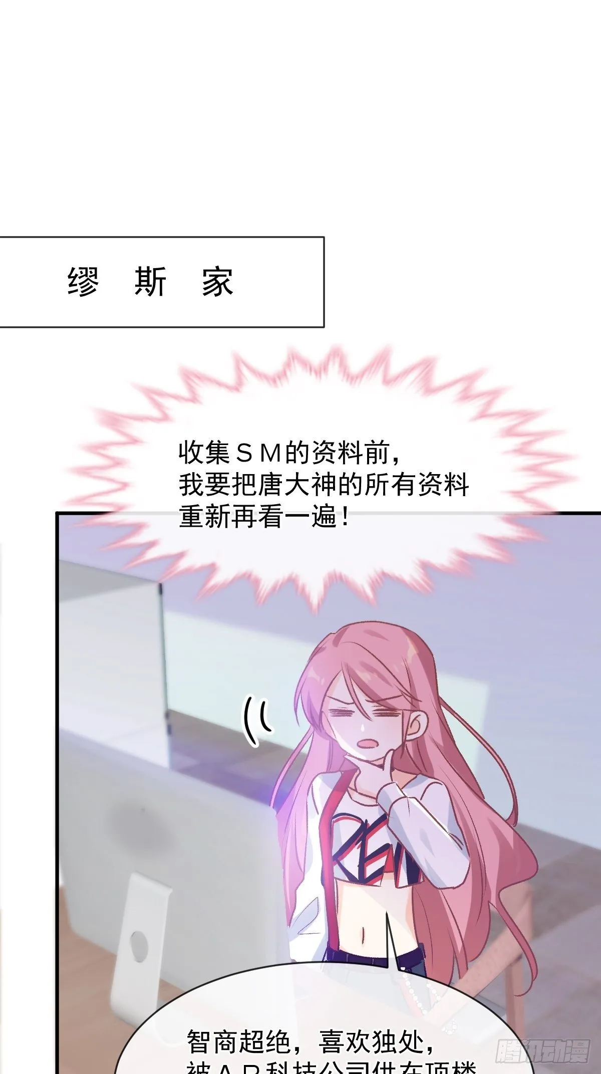 029 夜幕下的约定 第34页
