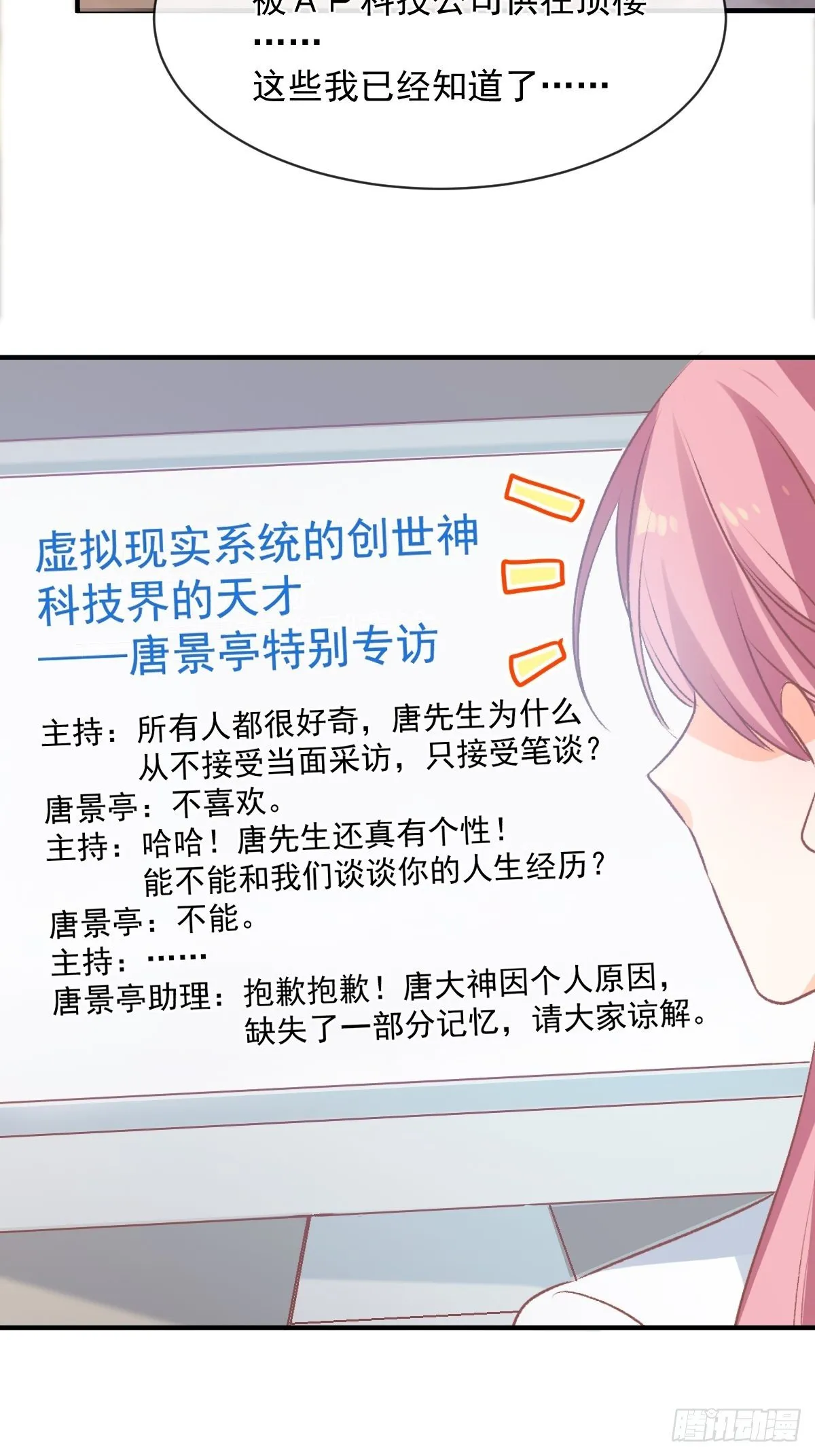 029 夜幕下的约定 第35页