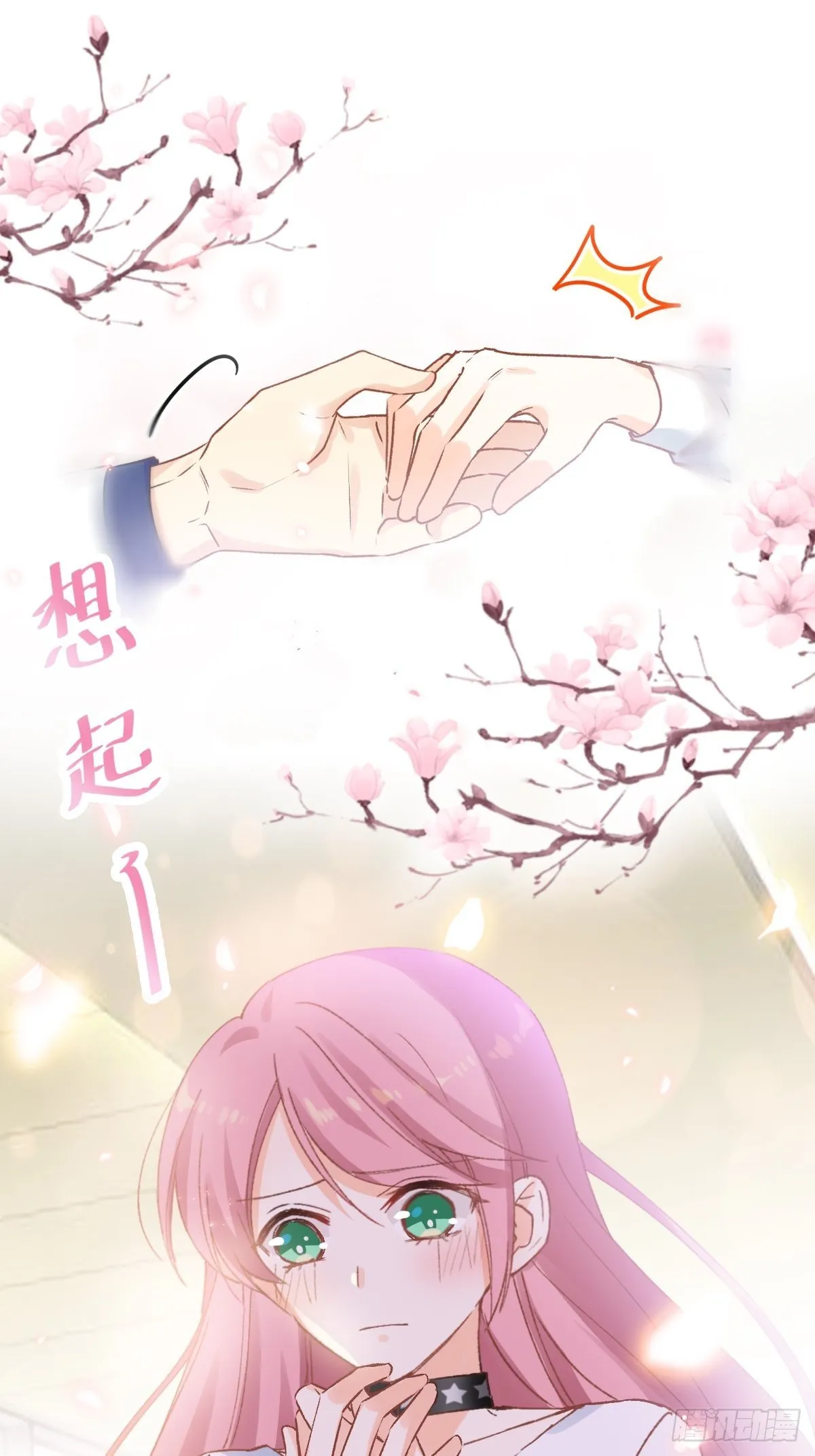 029 夜幕下的约定 第37页