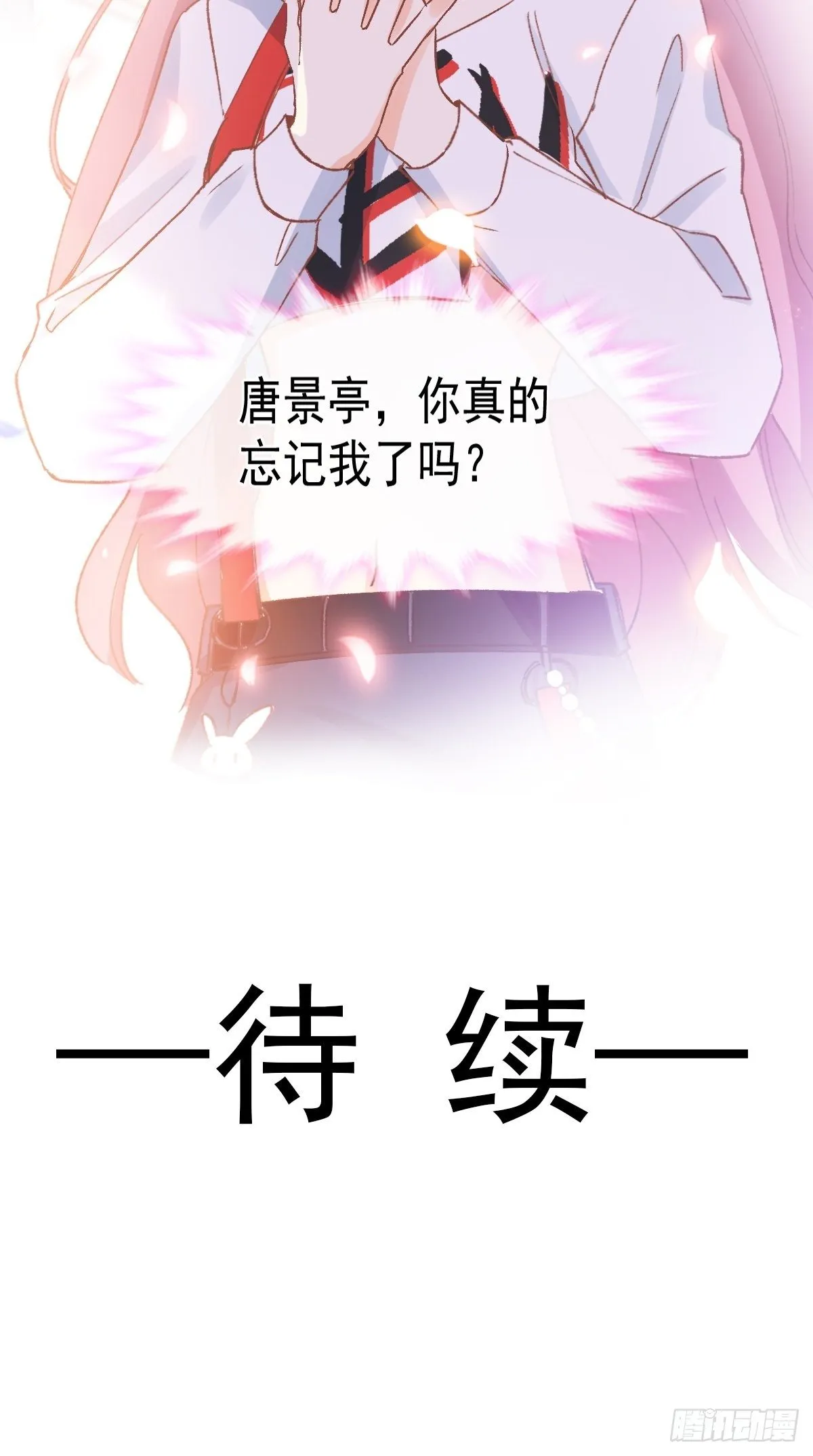 029 夜幕下的约定 第38页