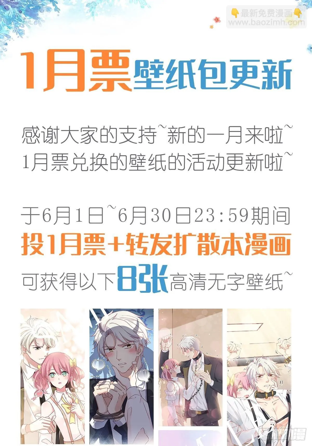 029 夜幕下的约定 第39页