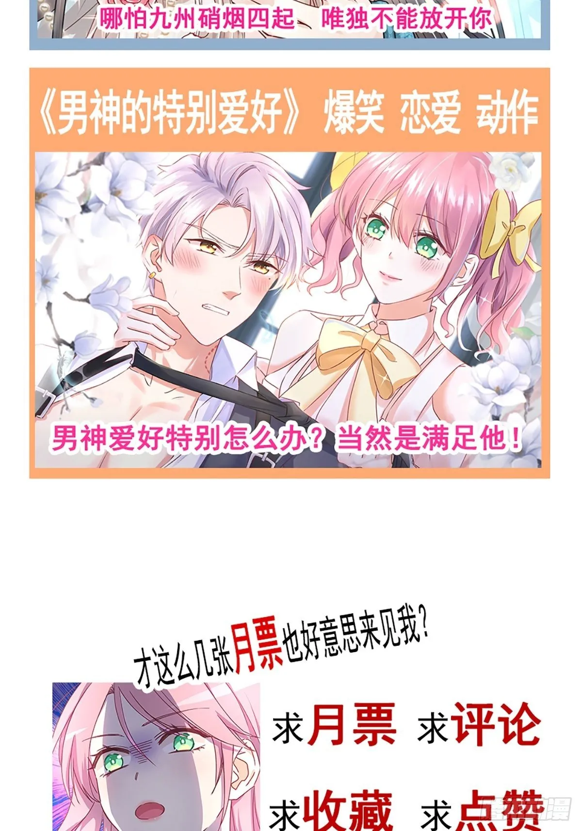 029 夜幕下的约定 第43页
