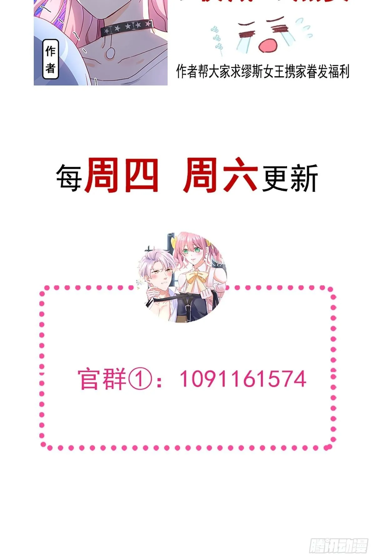 029 夜幕下的约定 第44页
