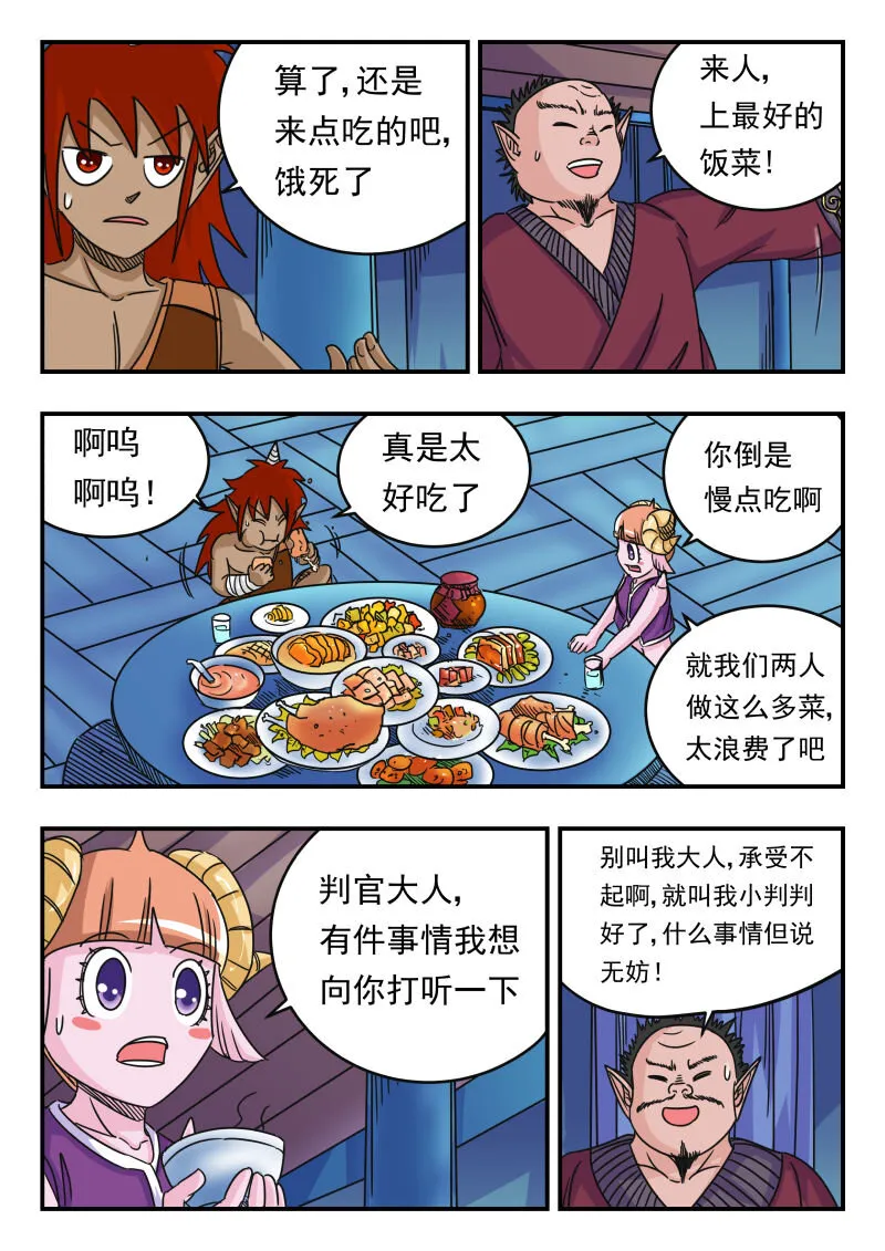 056 〇五六 第2页