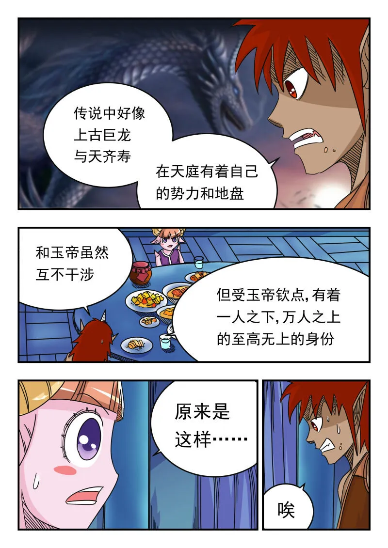 056 〇五六 第5页