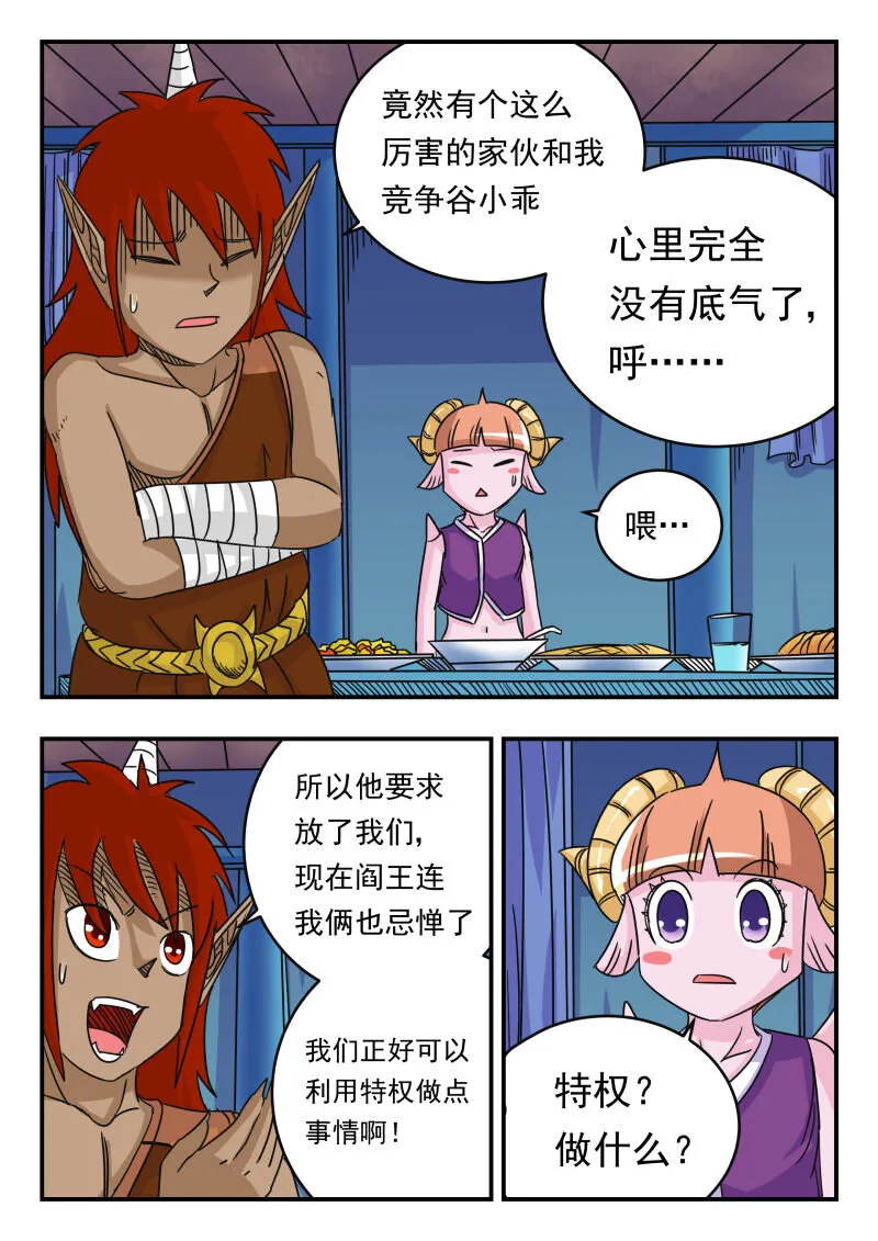 056 〇五六 第6页