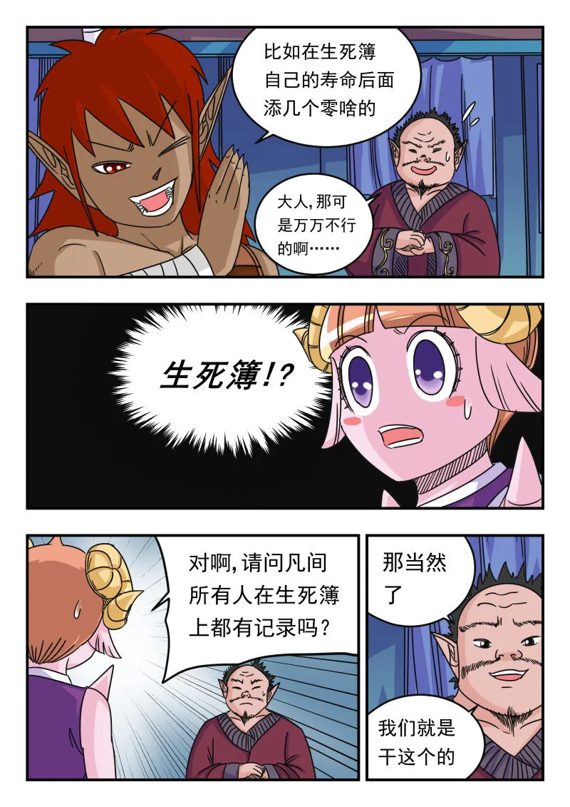 056 〇五六 第7页