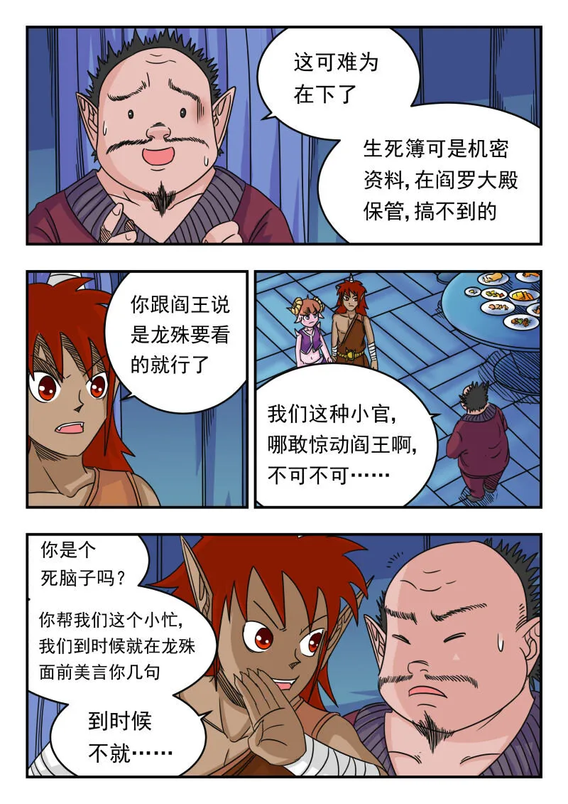 056 〇五六 第9页