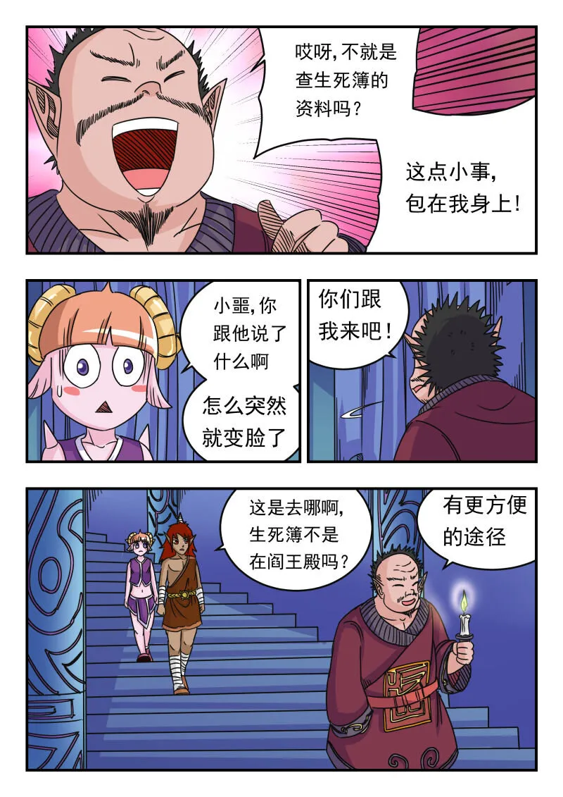 056 〇五六 第10页
