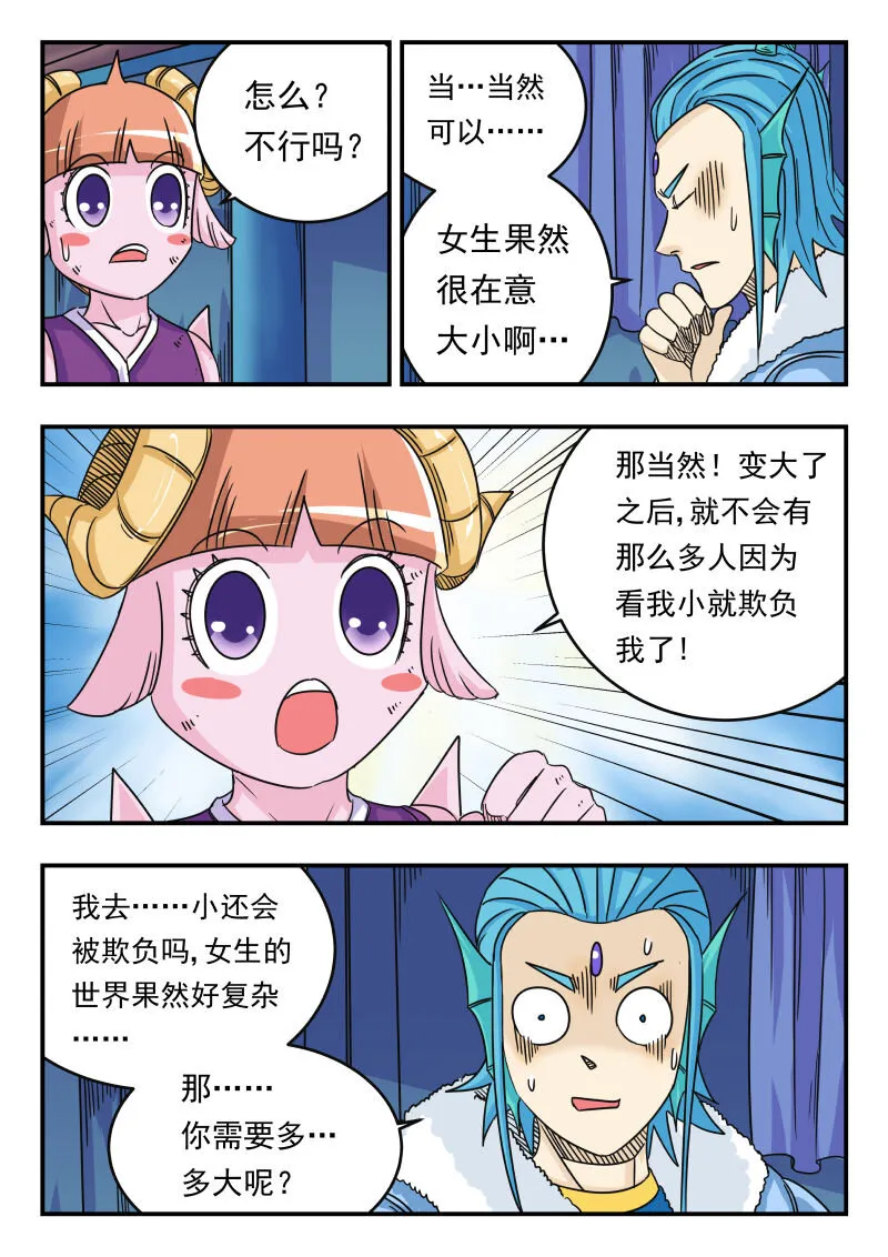 055 〇五五 第3页