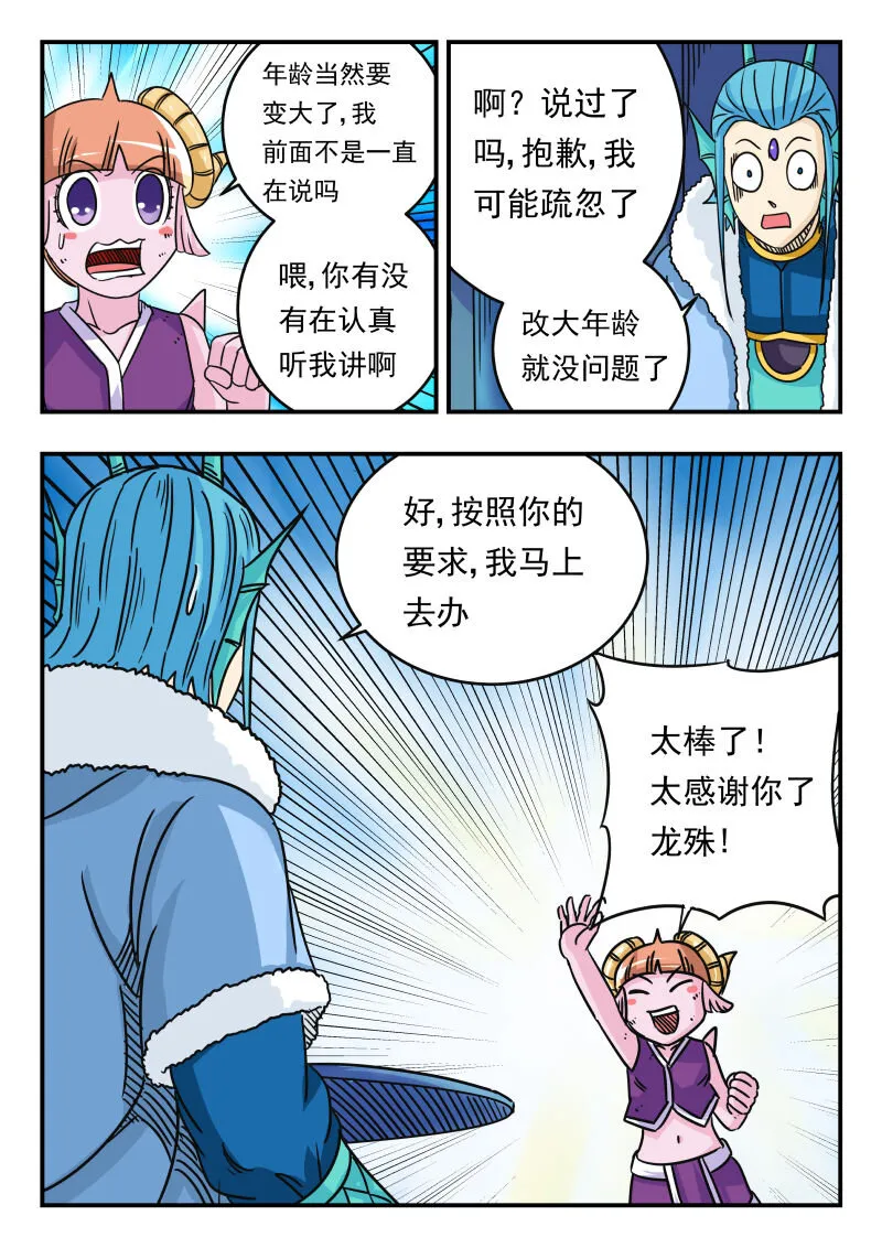 055 〇五五 第8页