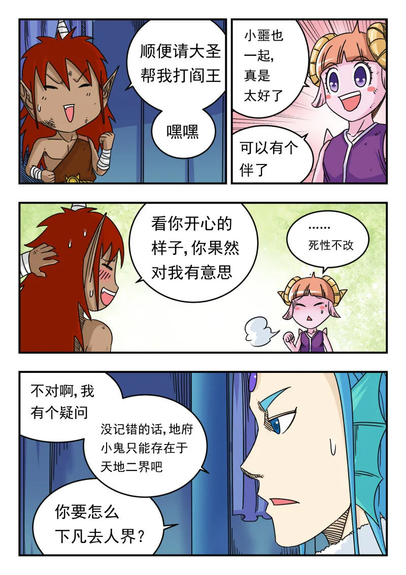 055 〇五五 第12页