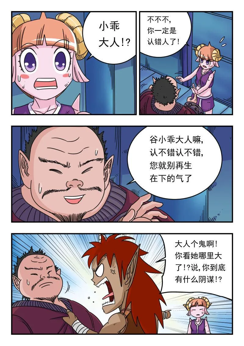 054 〇五四 第2页