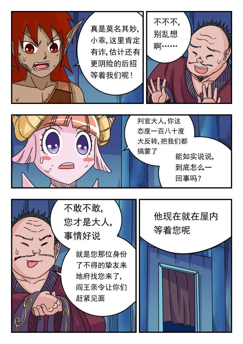 054 〇五四 第3页