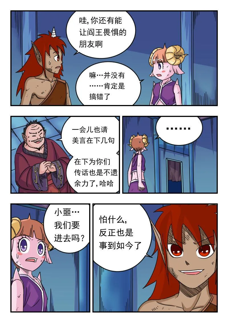 054 〇五四 第4页