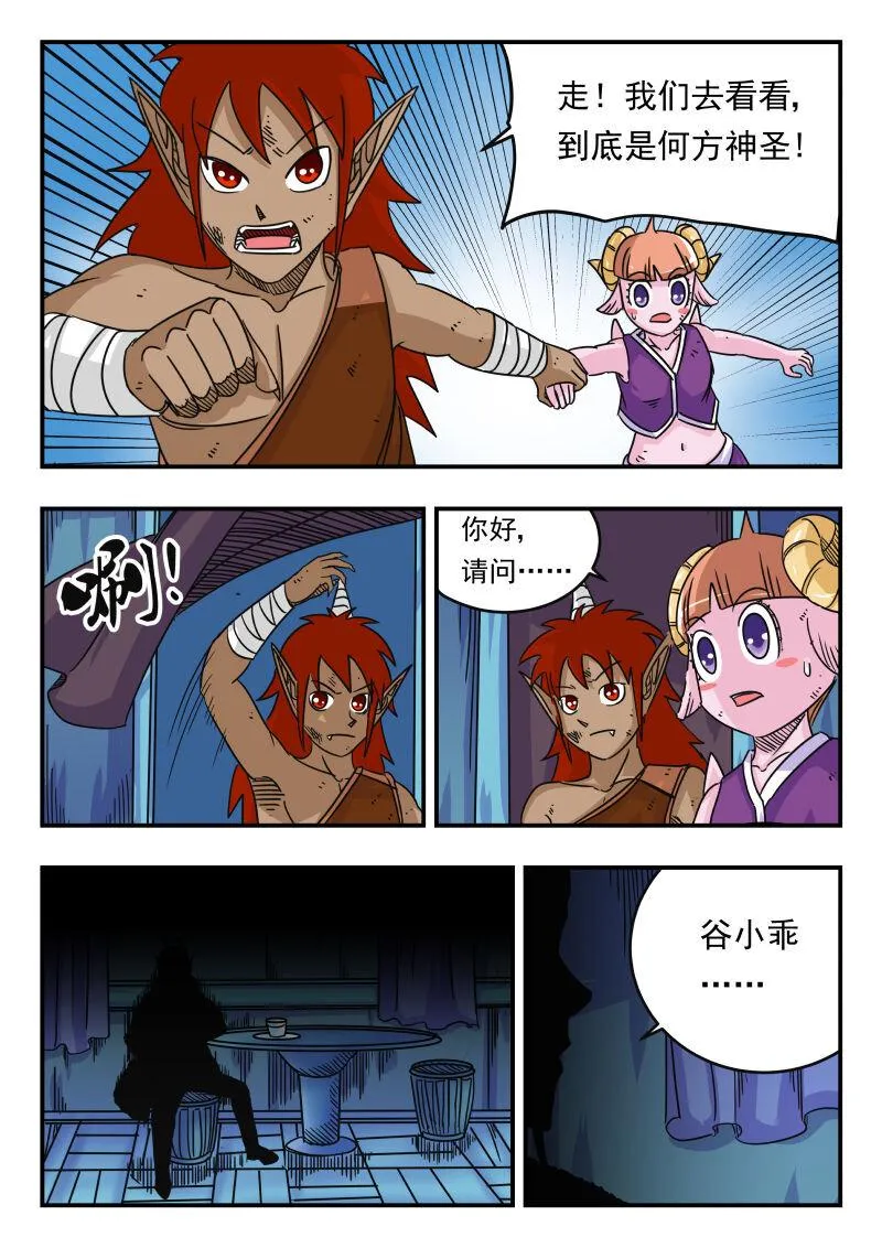 054 〇五四 第5页