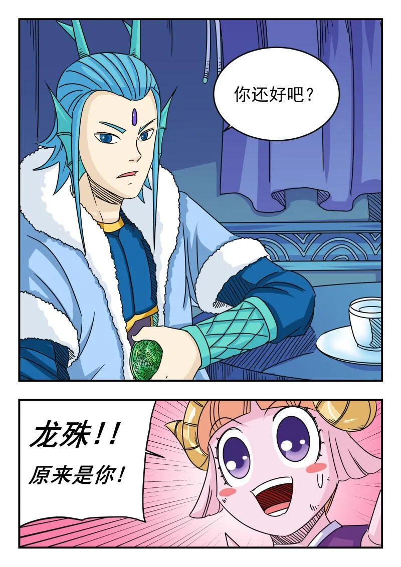 054 〇五四 第6页
