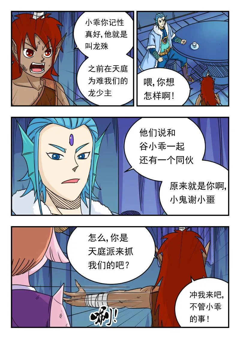 054 〇五四 第7页