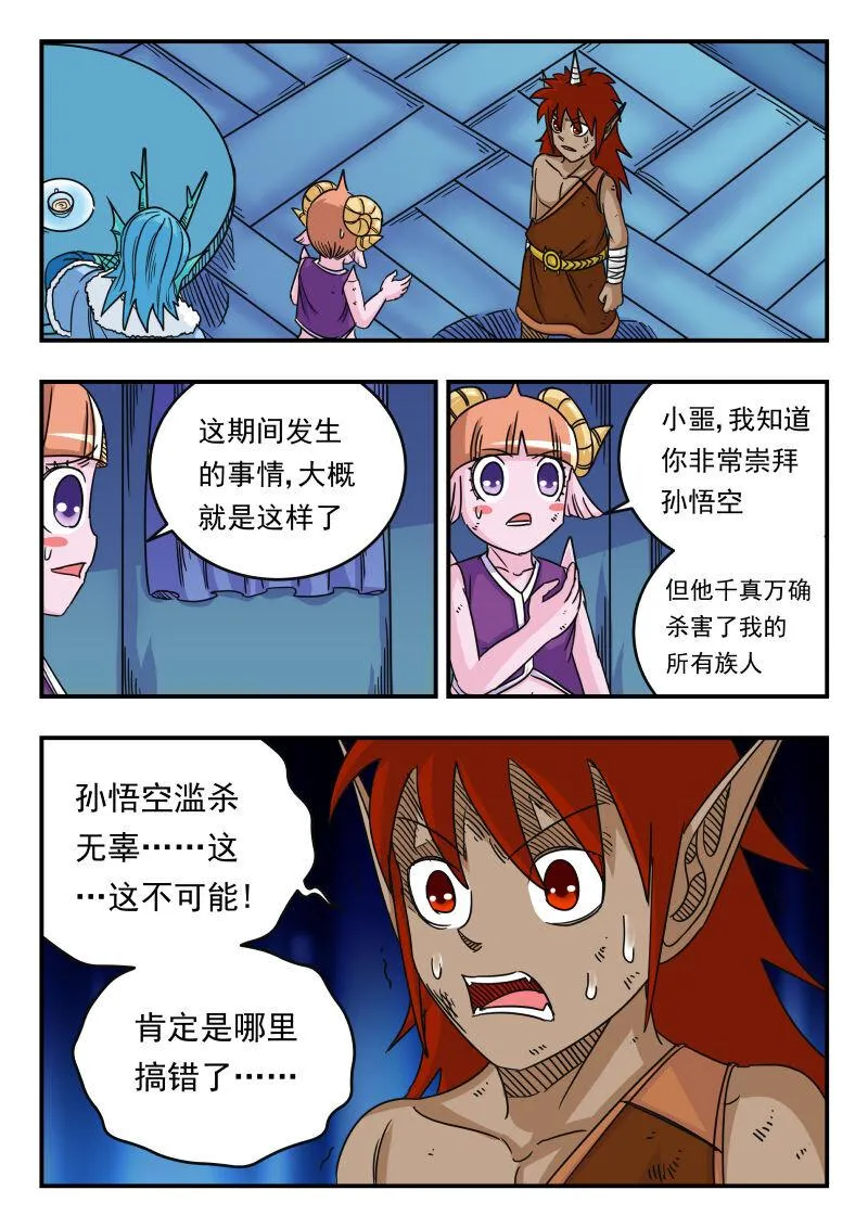 054 〇五四 第10页