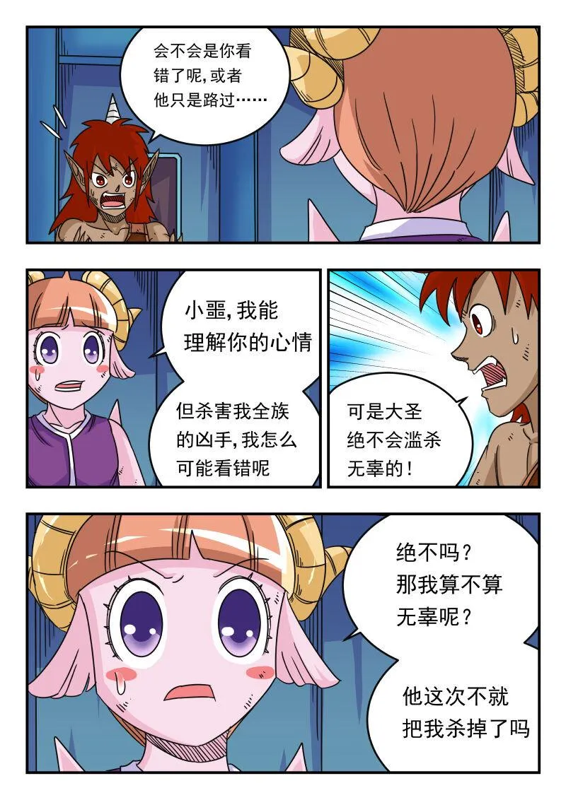 054 〇五四 第11页