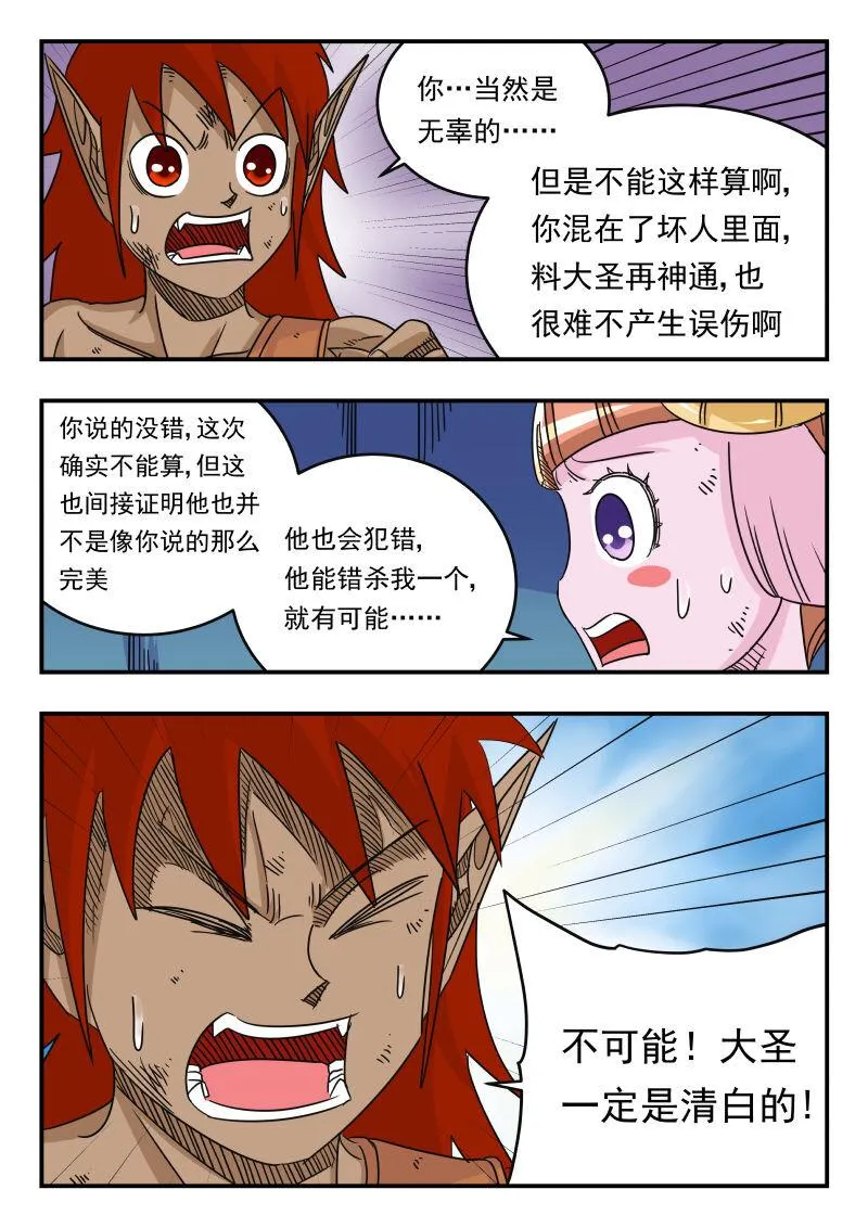 054 〇五四 第12页