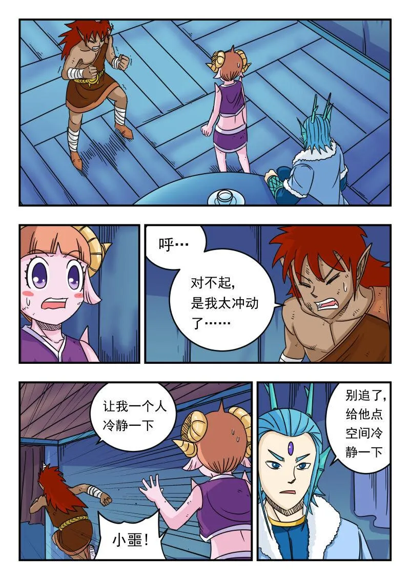 054 〇五四 第13页