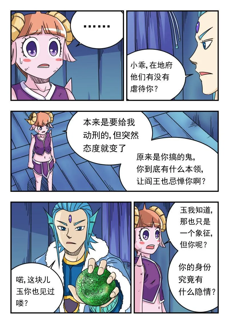 054 〇五四 第14页