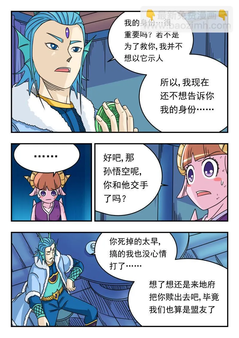 054 〇五四 第15页