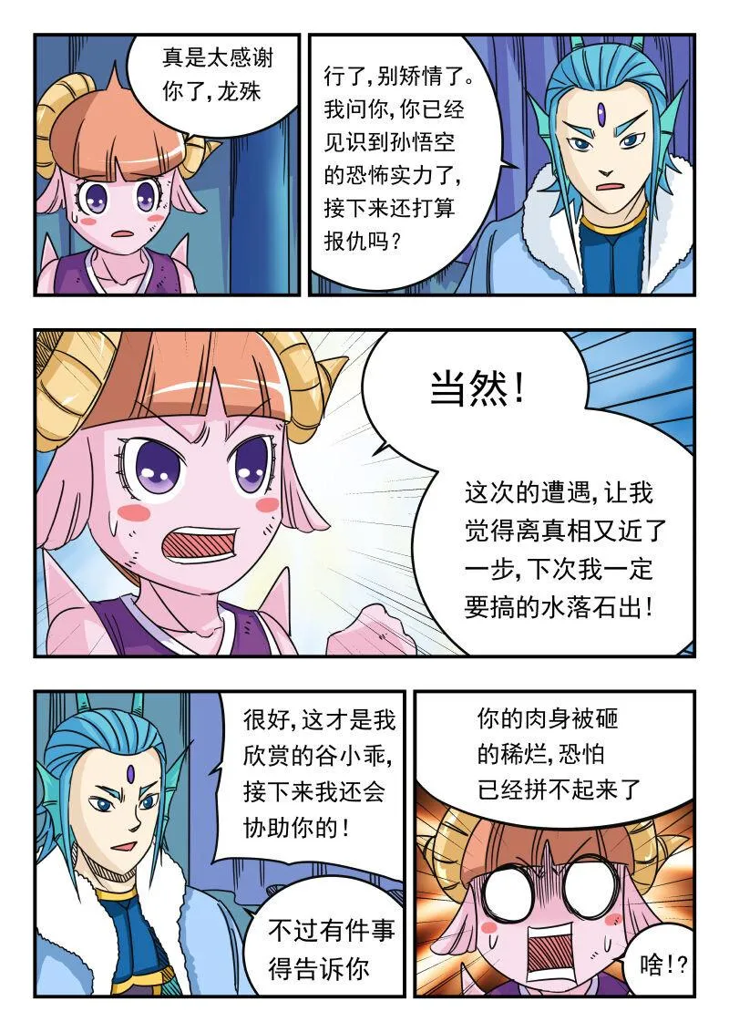 054 〇五四 第16页