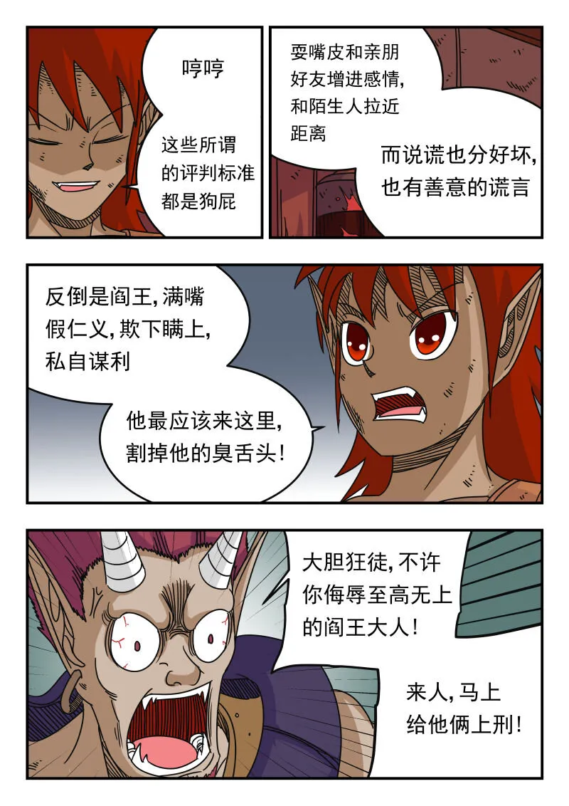 052 〇五二 第14页
