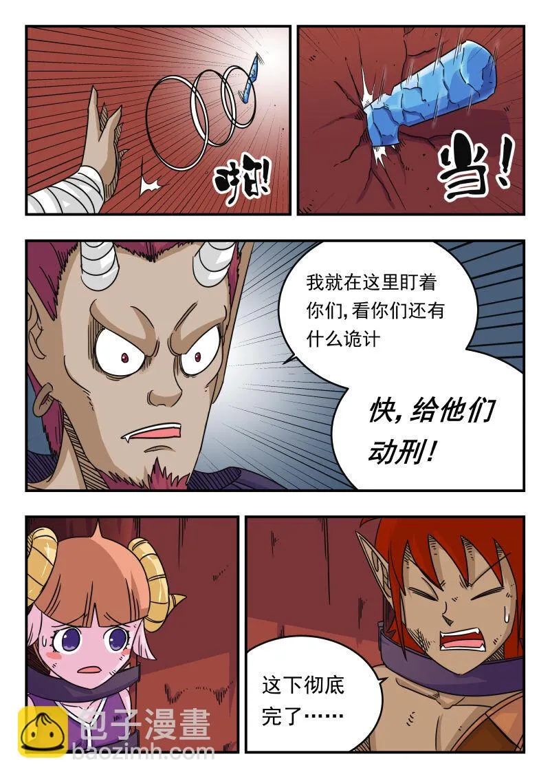 053 〇五三 第3页
